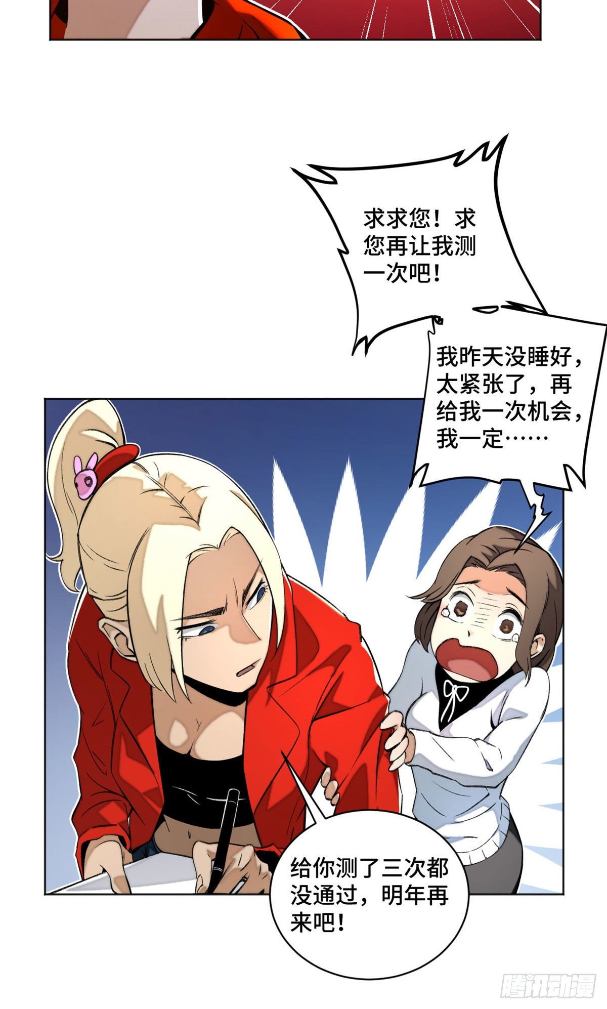 22 劲敌左道12