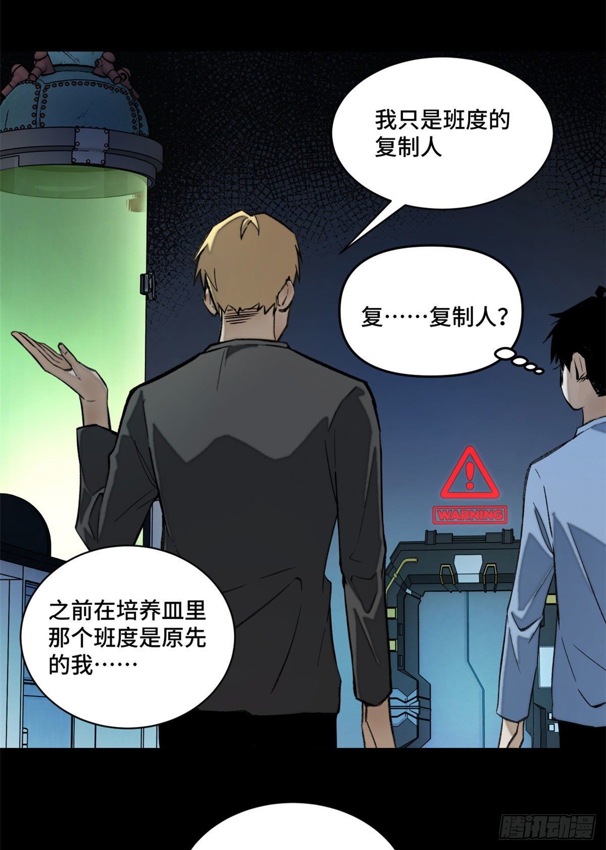 13 他的阴谋29