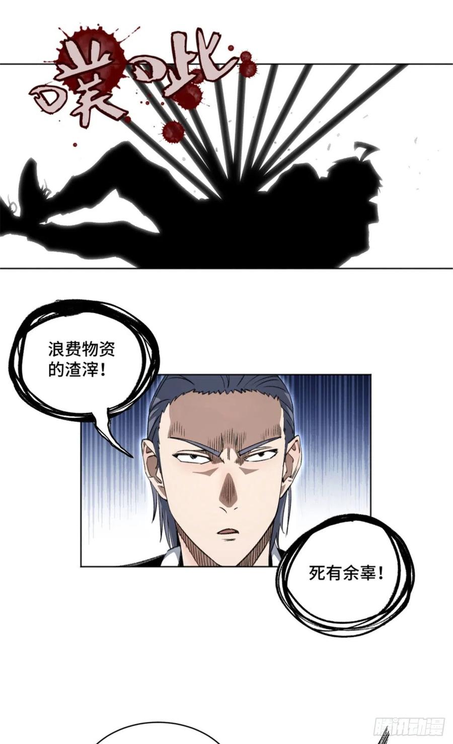 72 防御力点满9