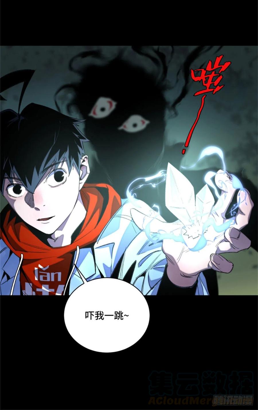 48 怪楼异象18