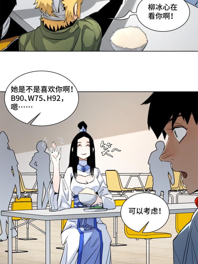 99 虚脱的三人17