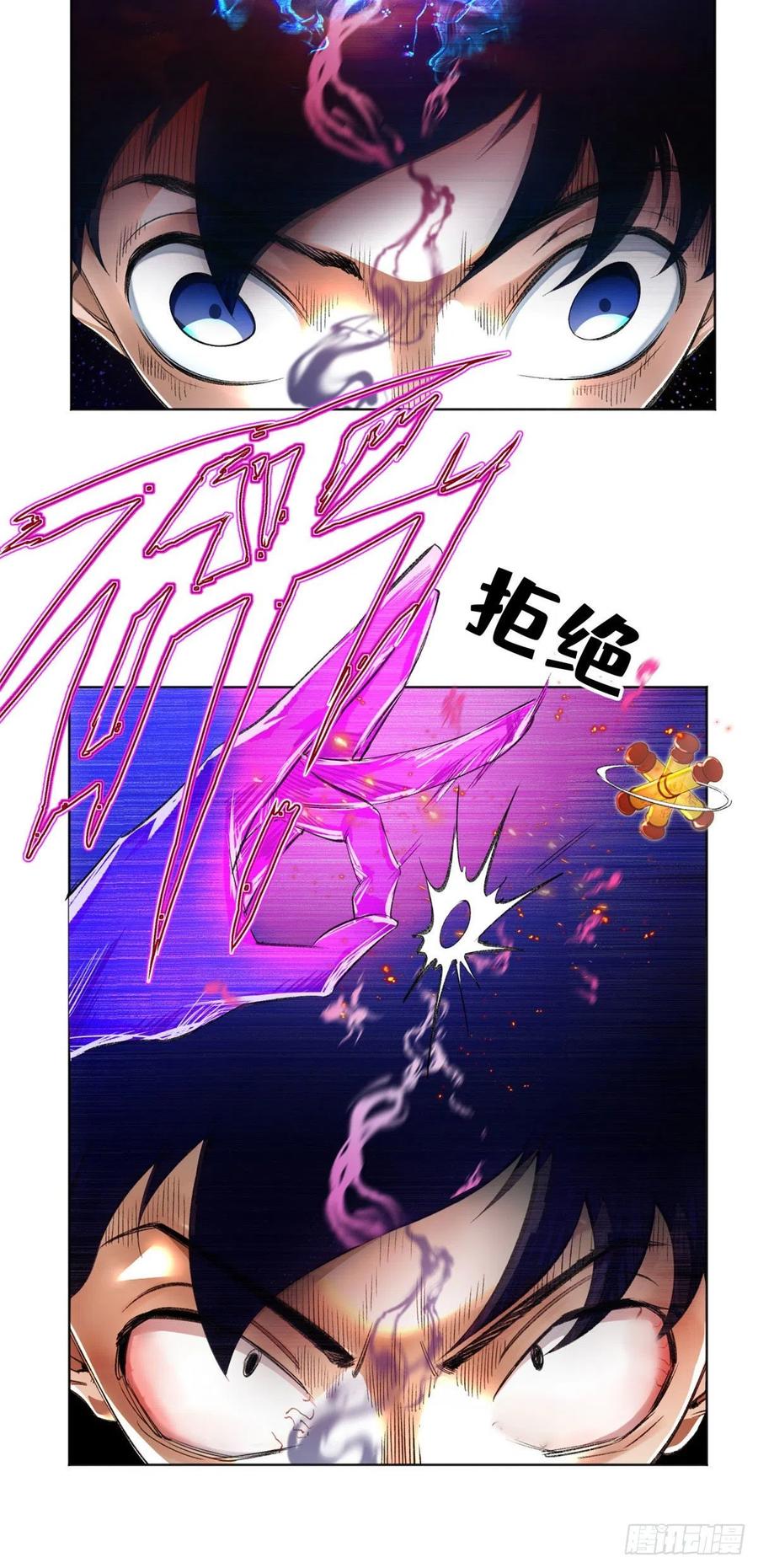 30 点亮太一轮盘3