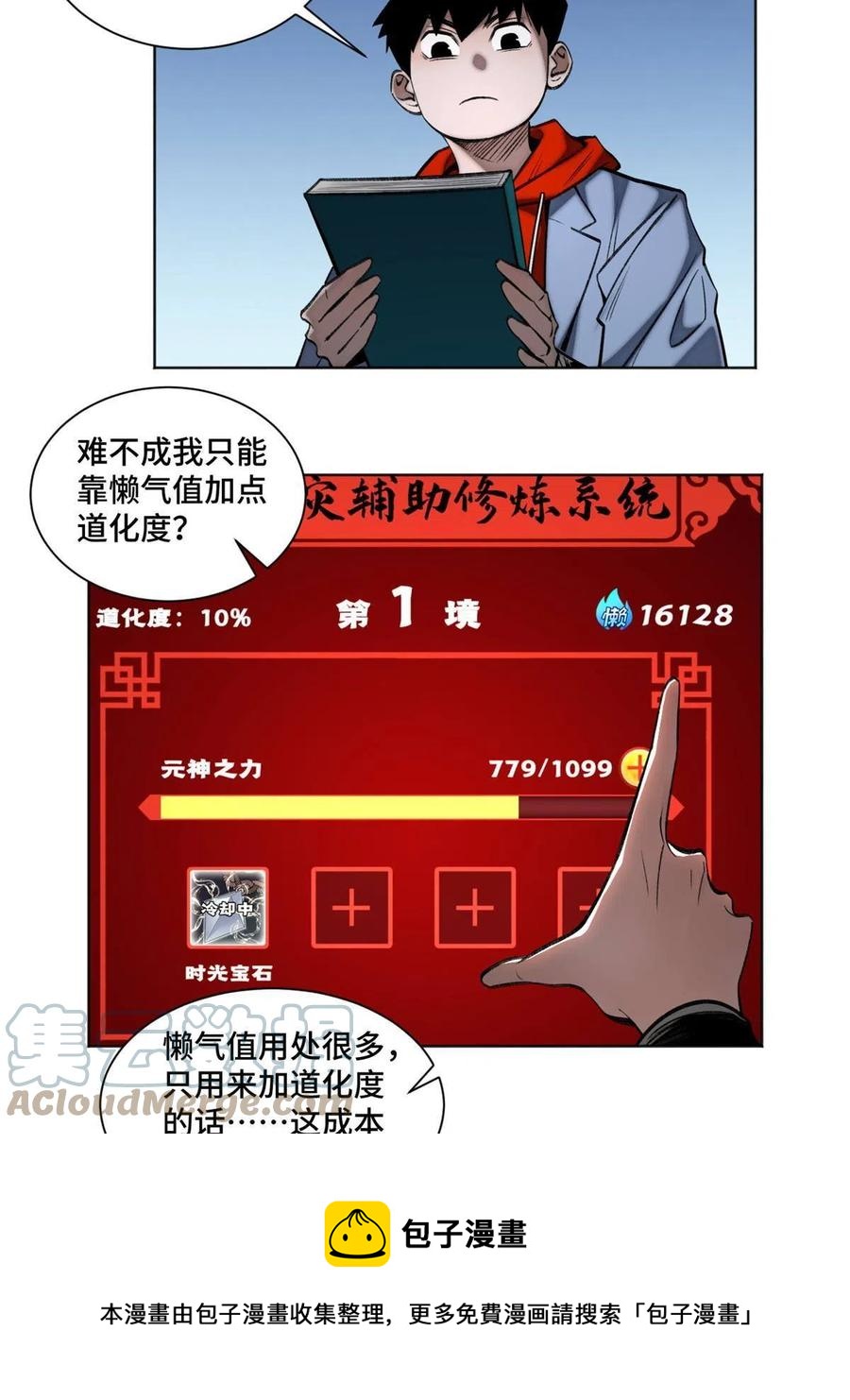 93 时光倒流宝石20