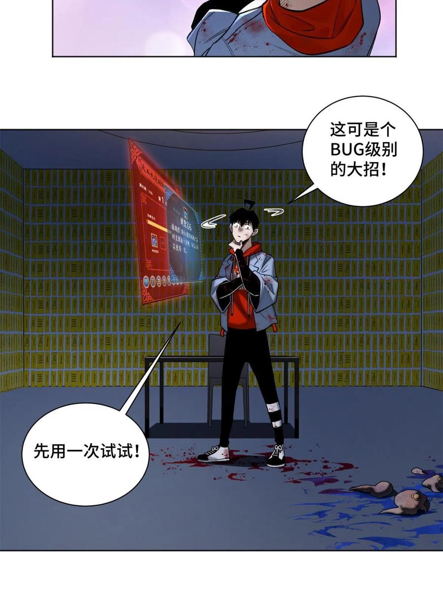 93 时光倒流宝石3