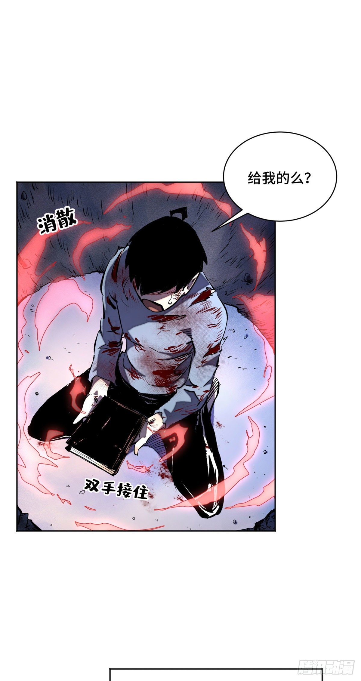 18 得救2