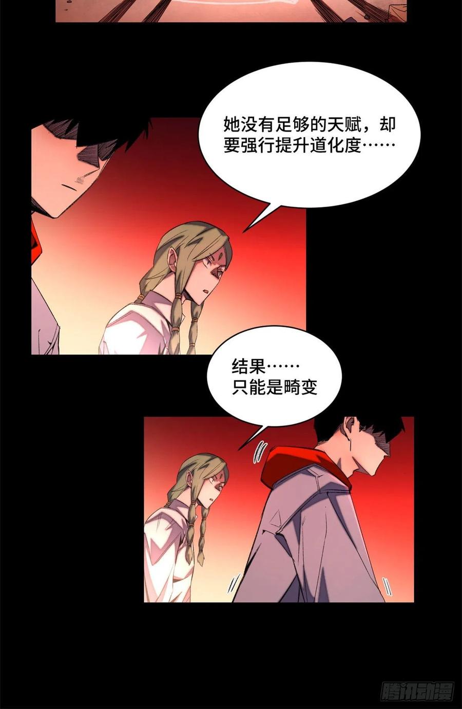 39 输了就退学3