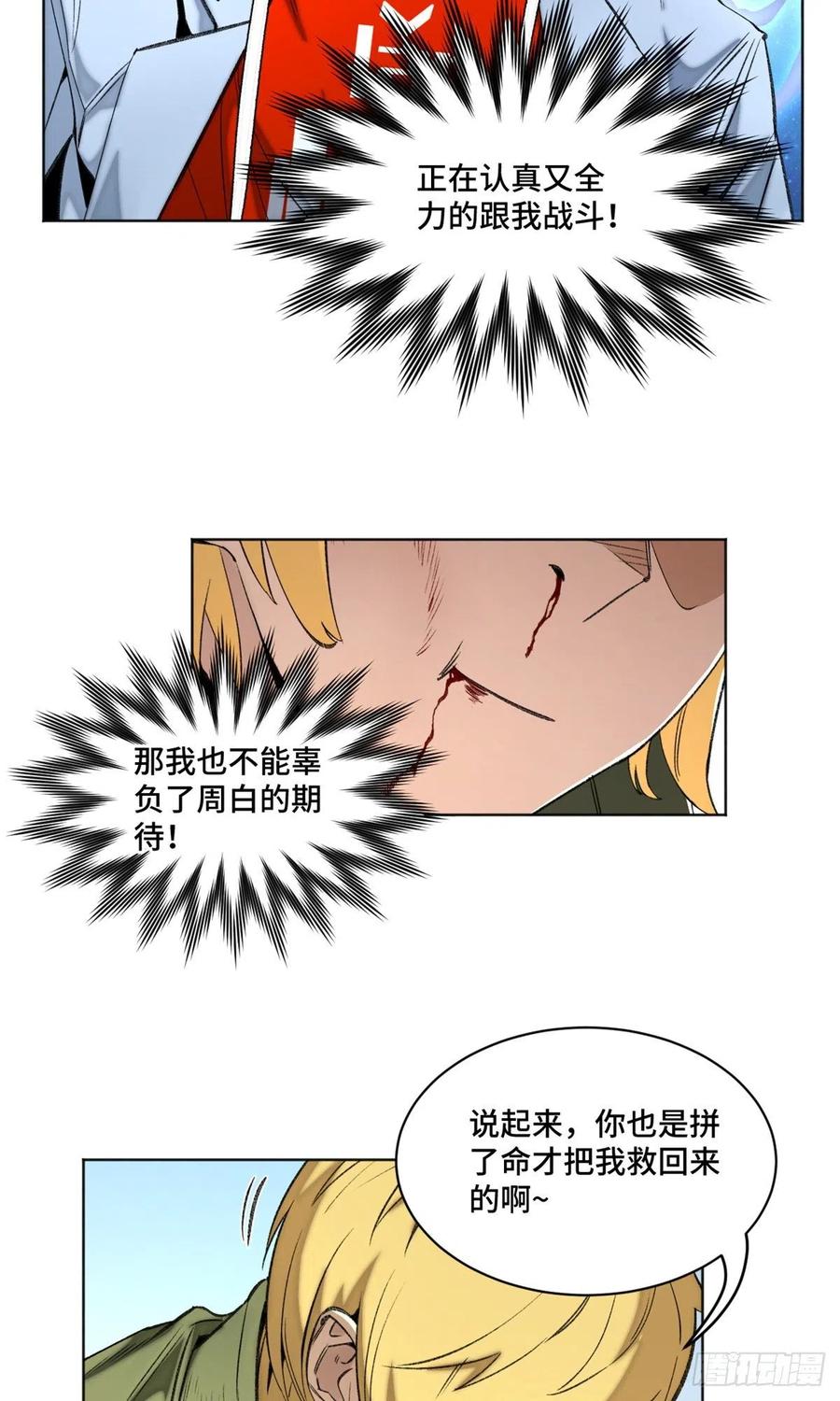 69 周白VS钱王孙（下）23