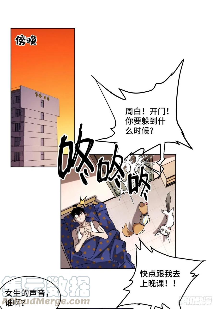 34 第一名逃课了10