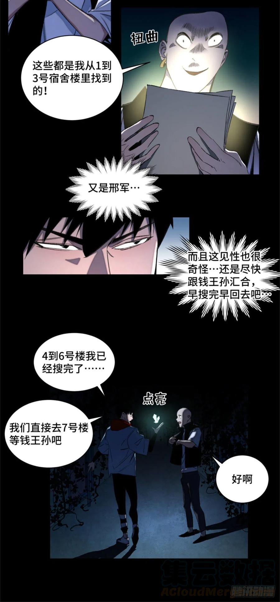 49 这就是一个局6