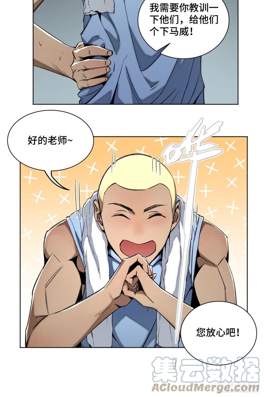 83 特修班的实力初测26