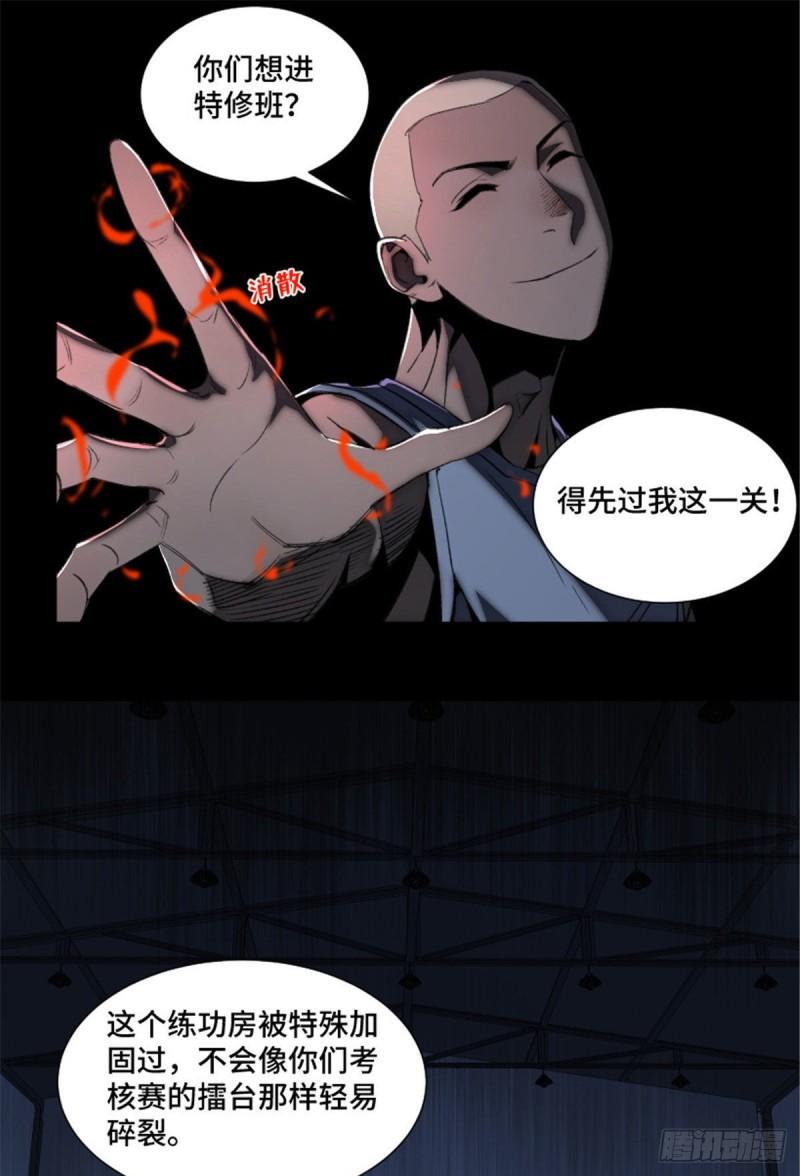84 初露锋芒8