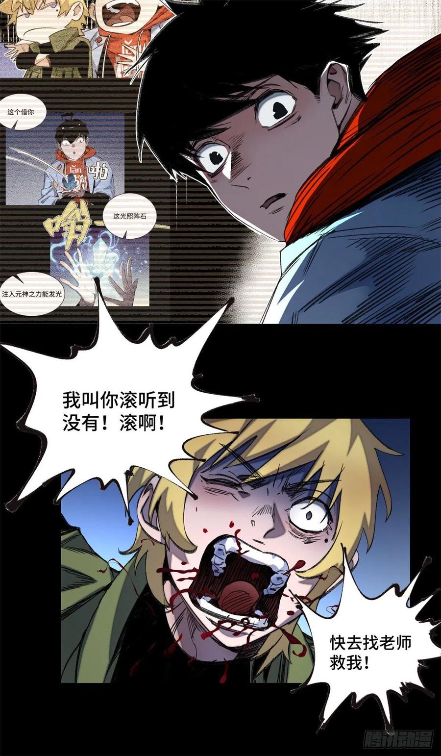 52 钱王孙要死了15