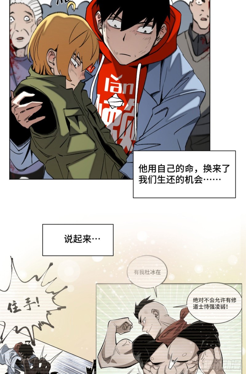 79 下定决心的二人5