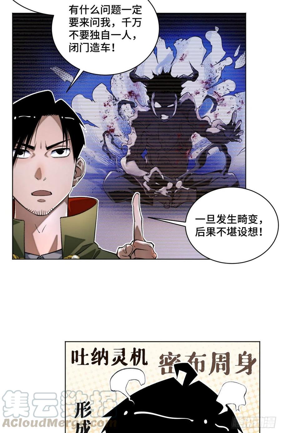 30 点亮太一轮盘16