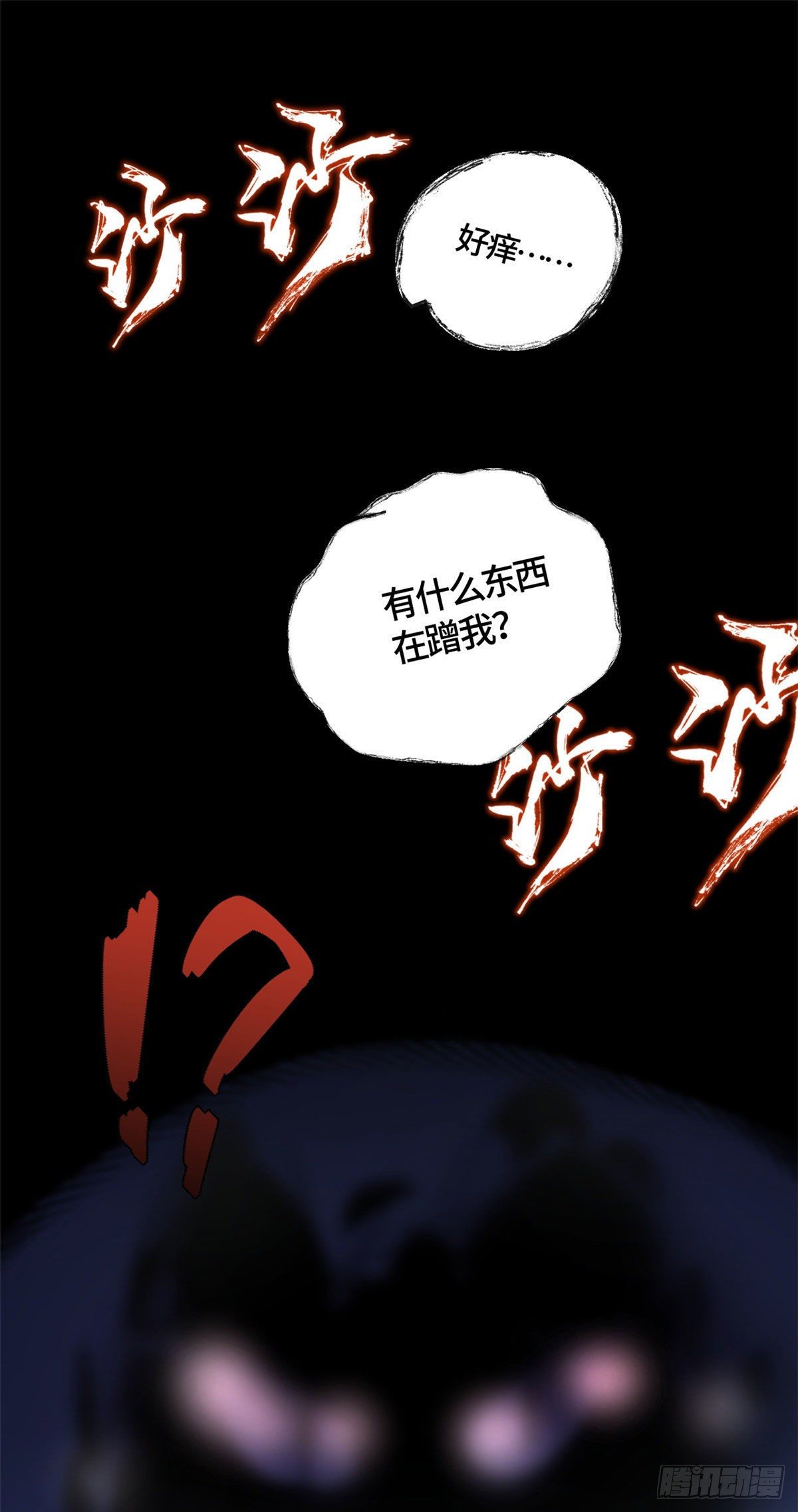 04 夜间怪事30