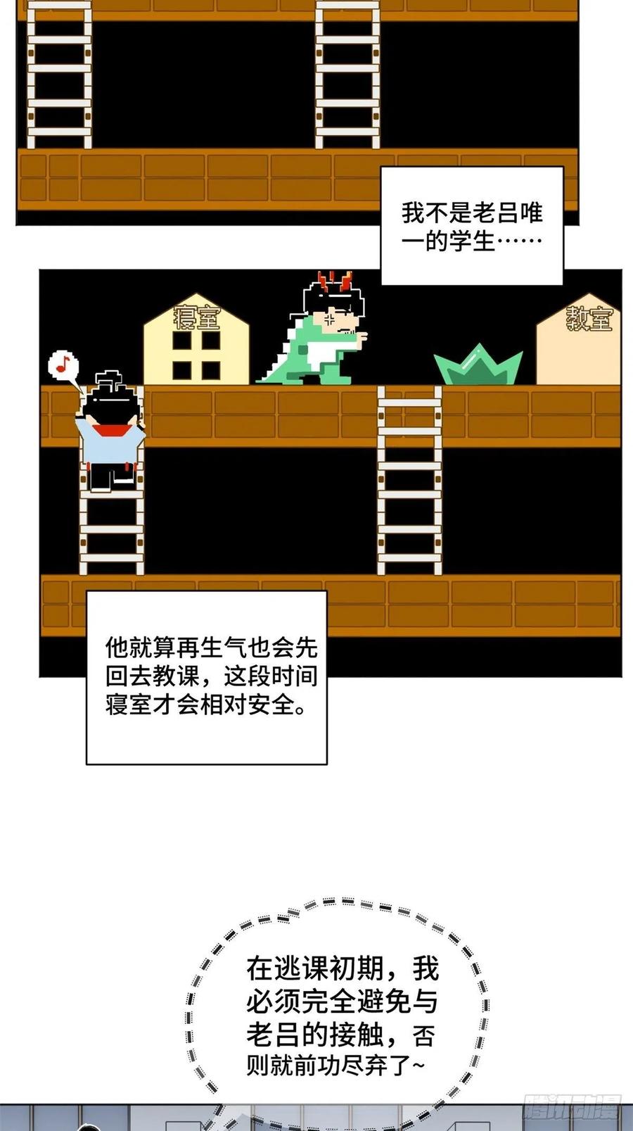 34 第一名逃课了5