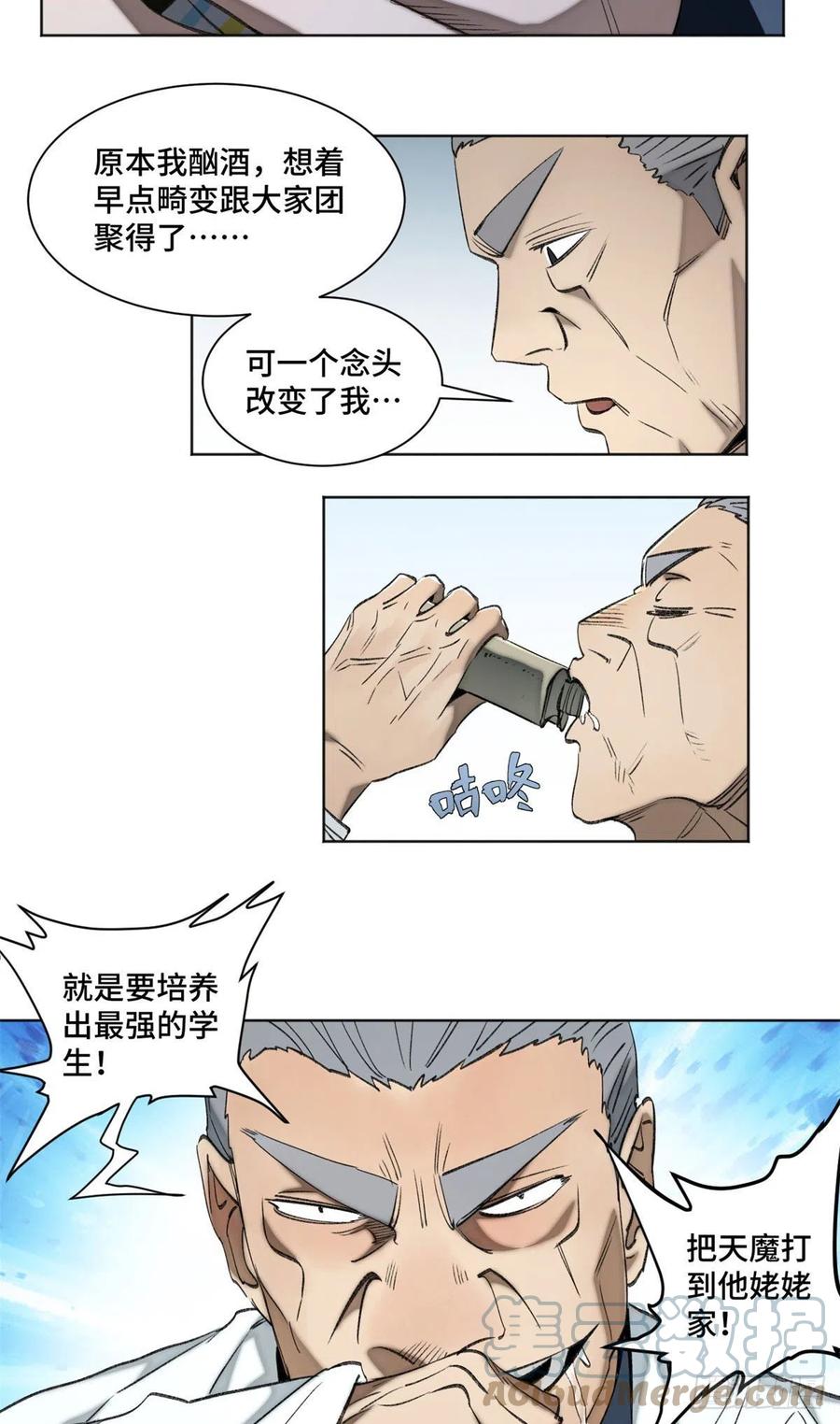 91 拥抱心魔14