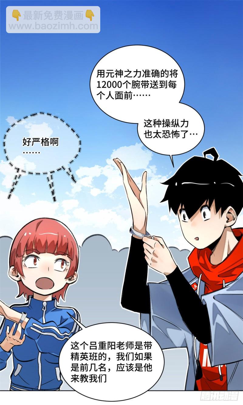 23 艰难的入学测验25