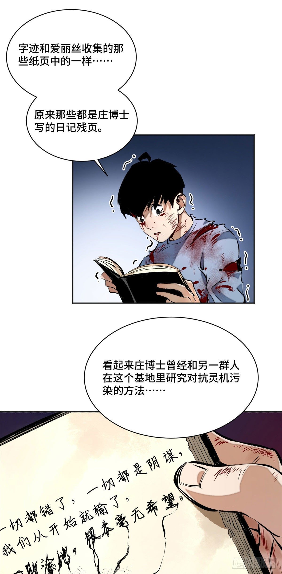 18 得救4