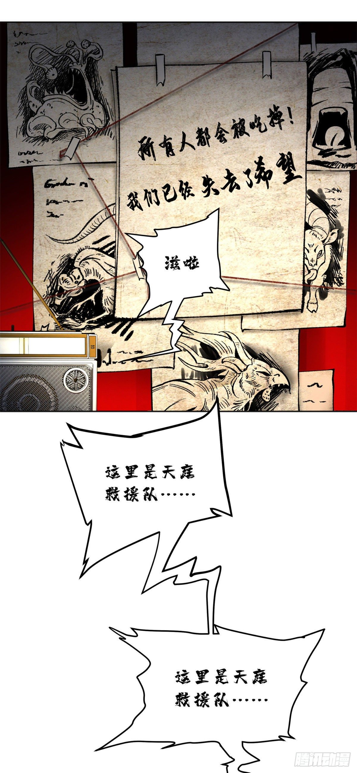 12 救援队来了24