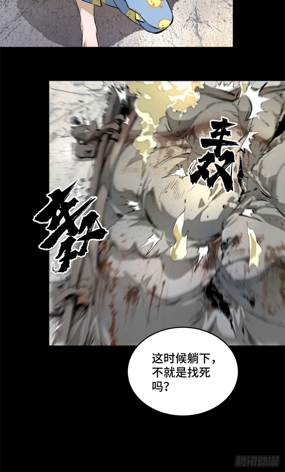 01 被怪物追28