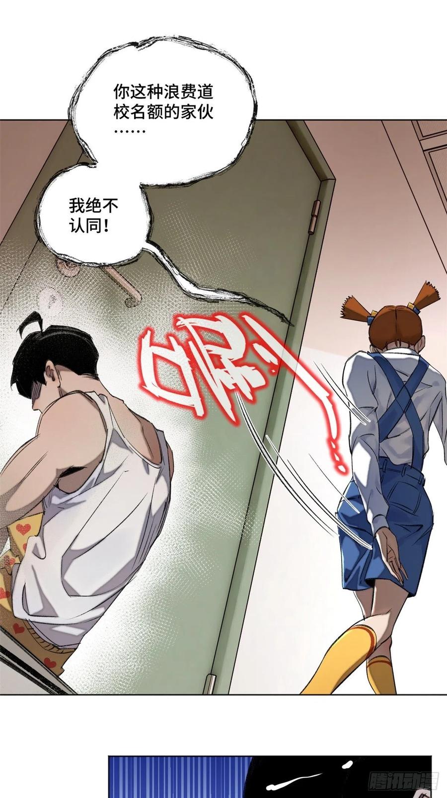 34 第一名逃课了19