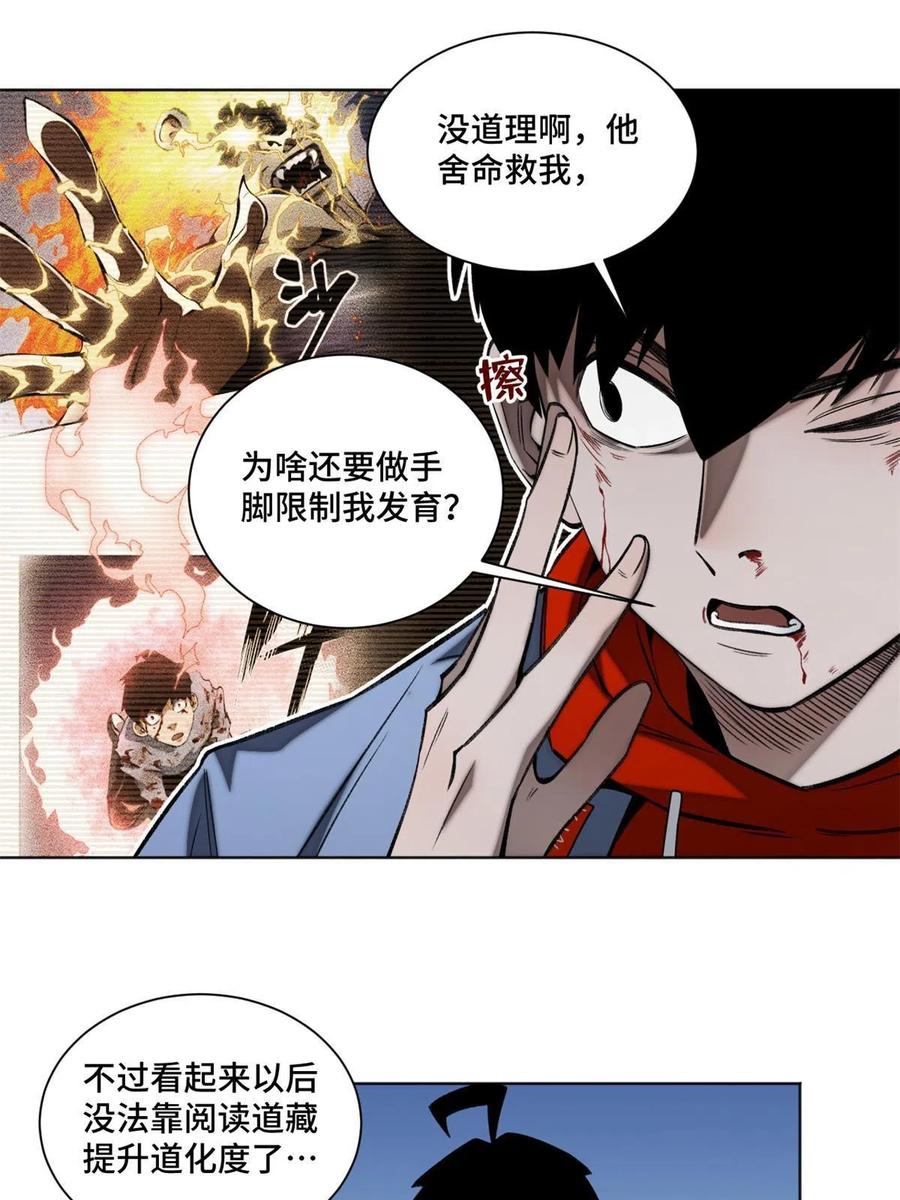 93 时光倒流宝石19