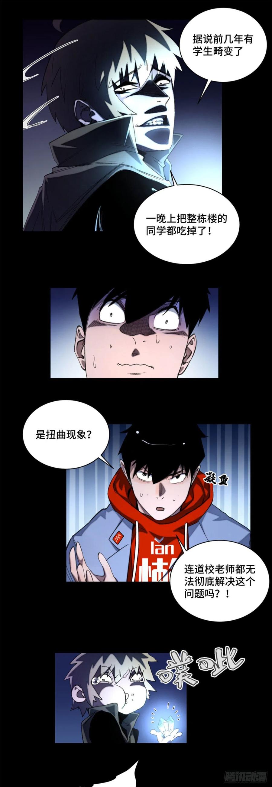 47 废弃旧楼冒险9