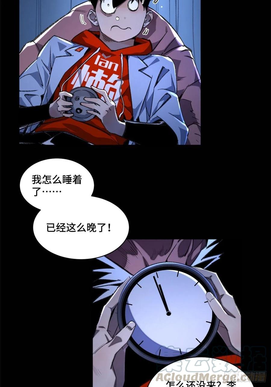 37 睡着后遇袭？22