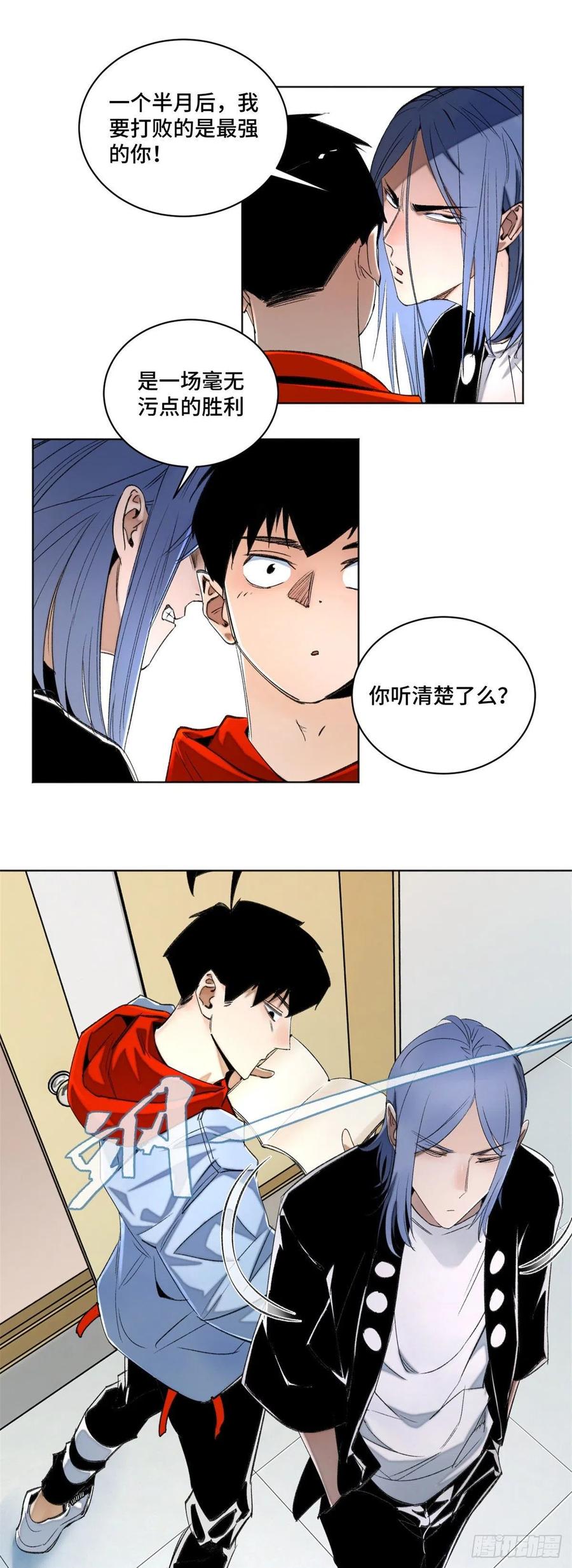 43 左道的笔记17
