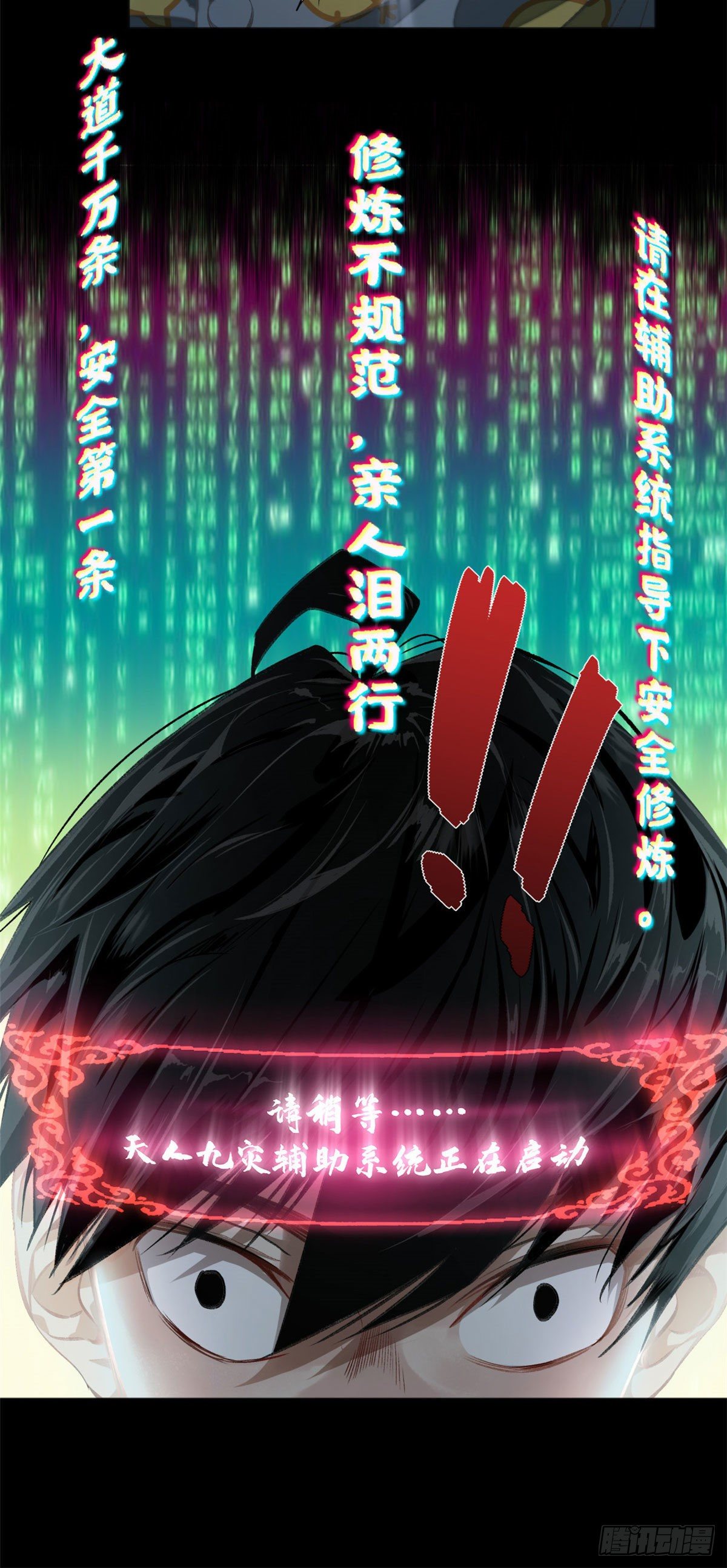 01 被怪物追22