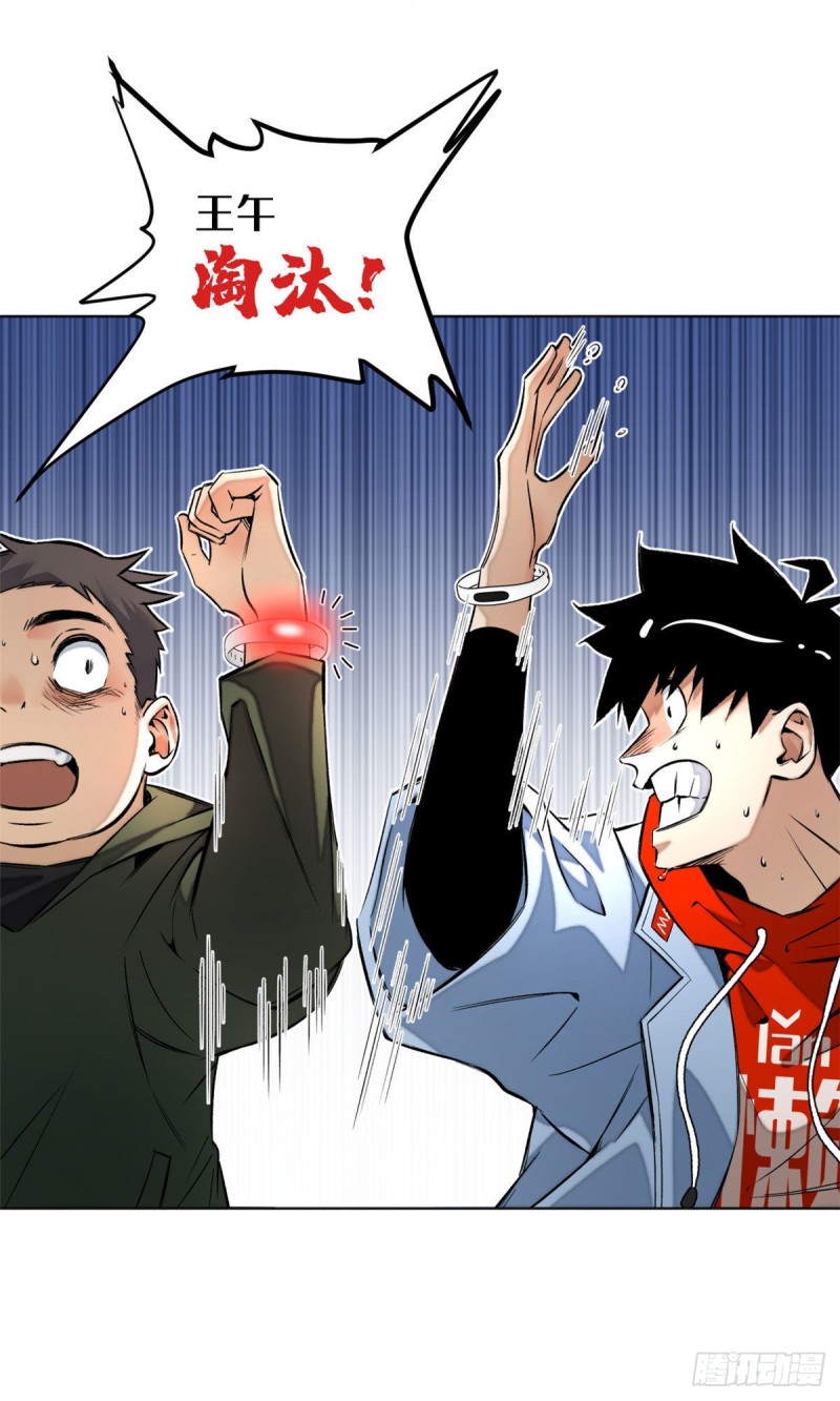 24 阴差阳错赢了3