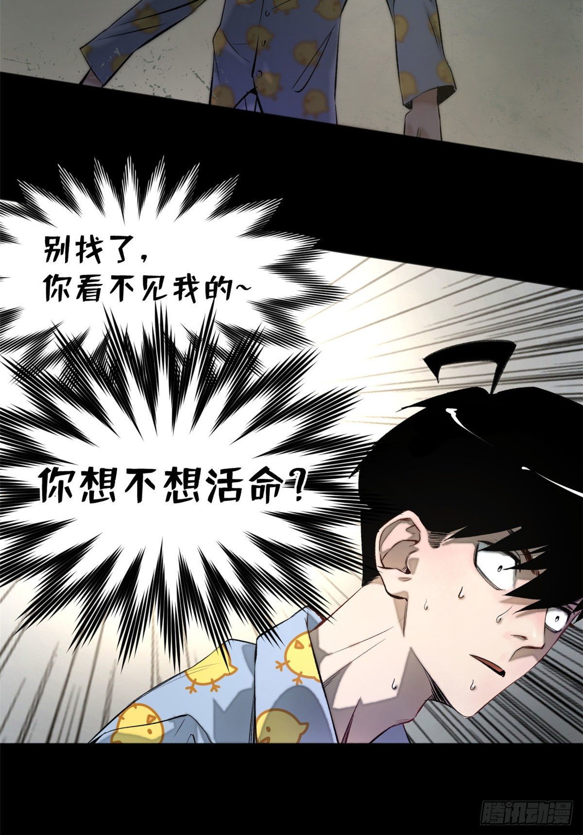 01 被怪物追18