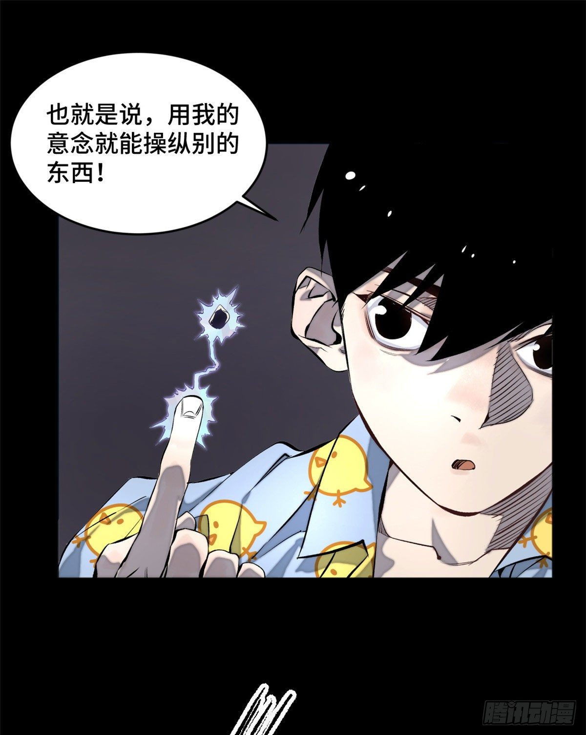 01 被怪物追35