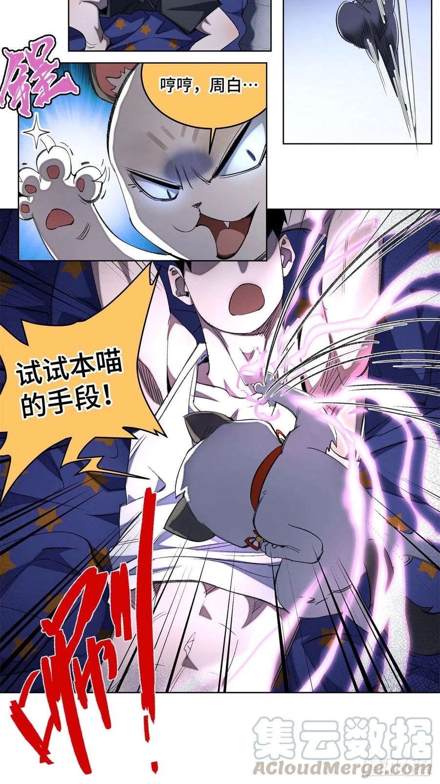 39 输了就退学30