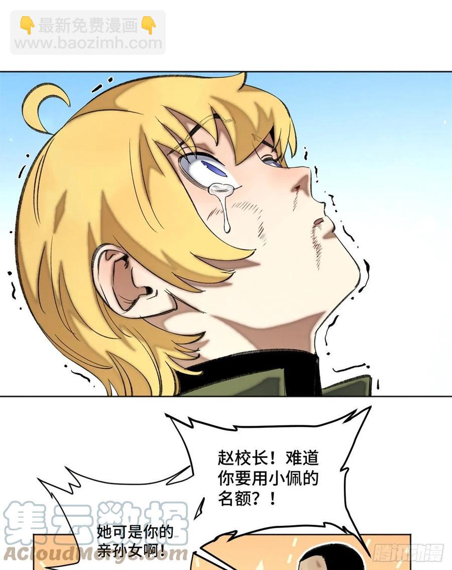 70 断肢重生的资格16