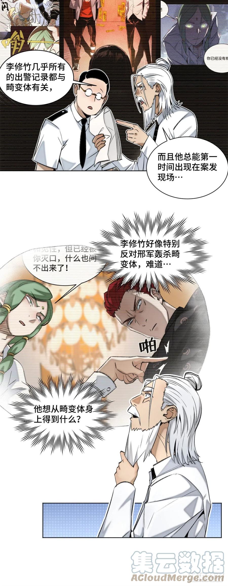 64 李修竹跑路6