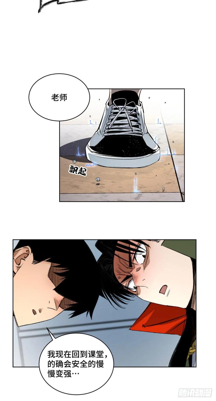 39 输了就退学15