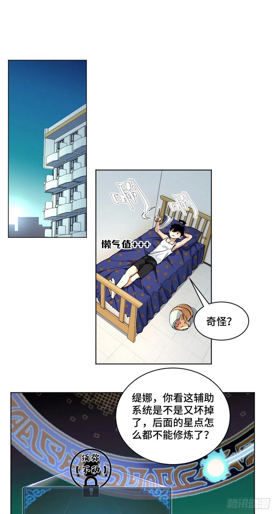 43 左道的笔记1