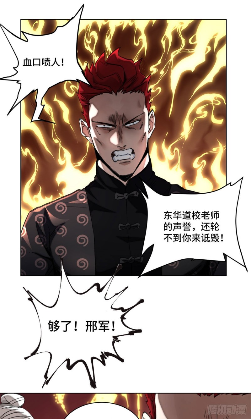 54 这位老师很可疑12