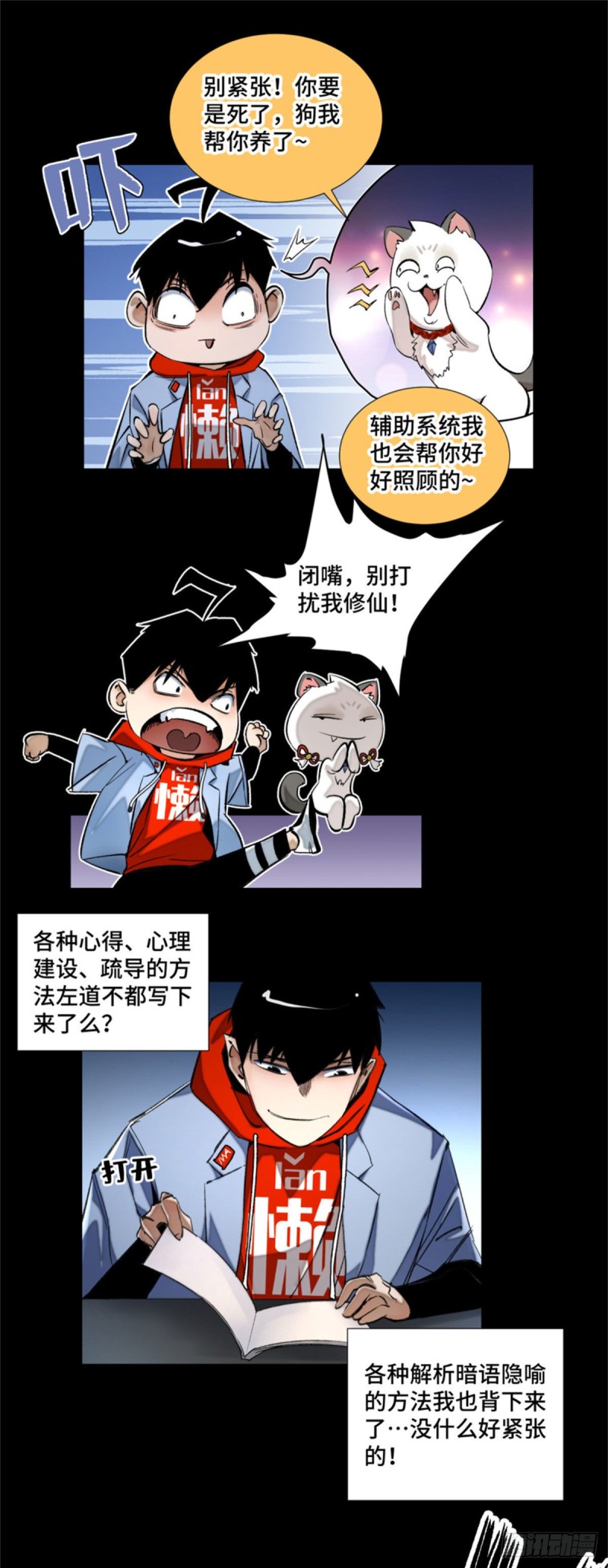 44 拿命修行7