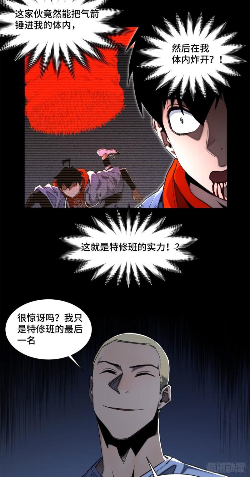 85 老师你够狠2