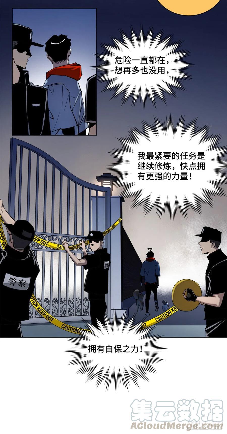 42 嫉妒作祟24