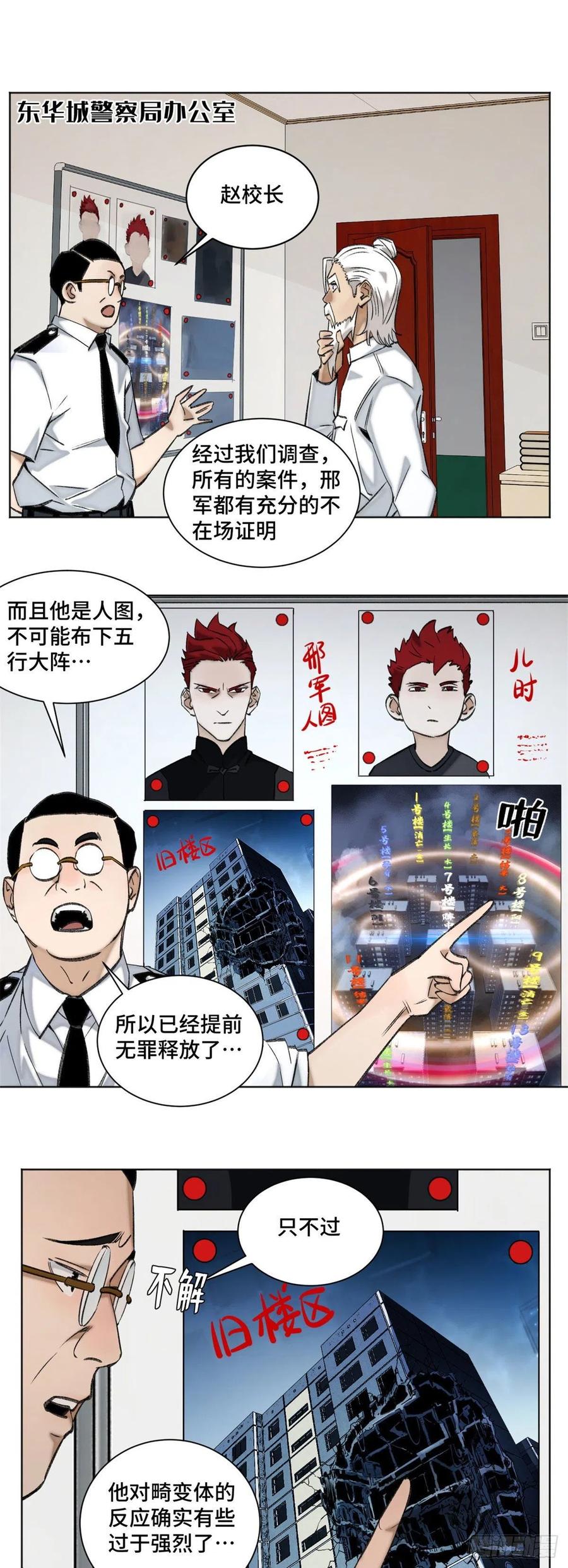64 李修竹跑路1