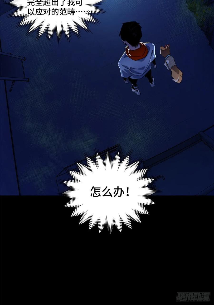 37 睡着后遇袭？33