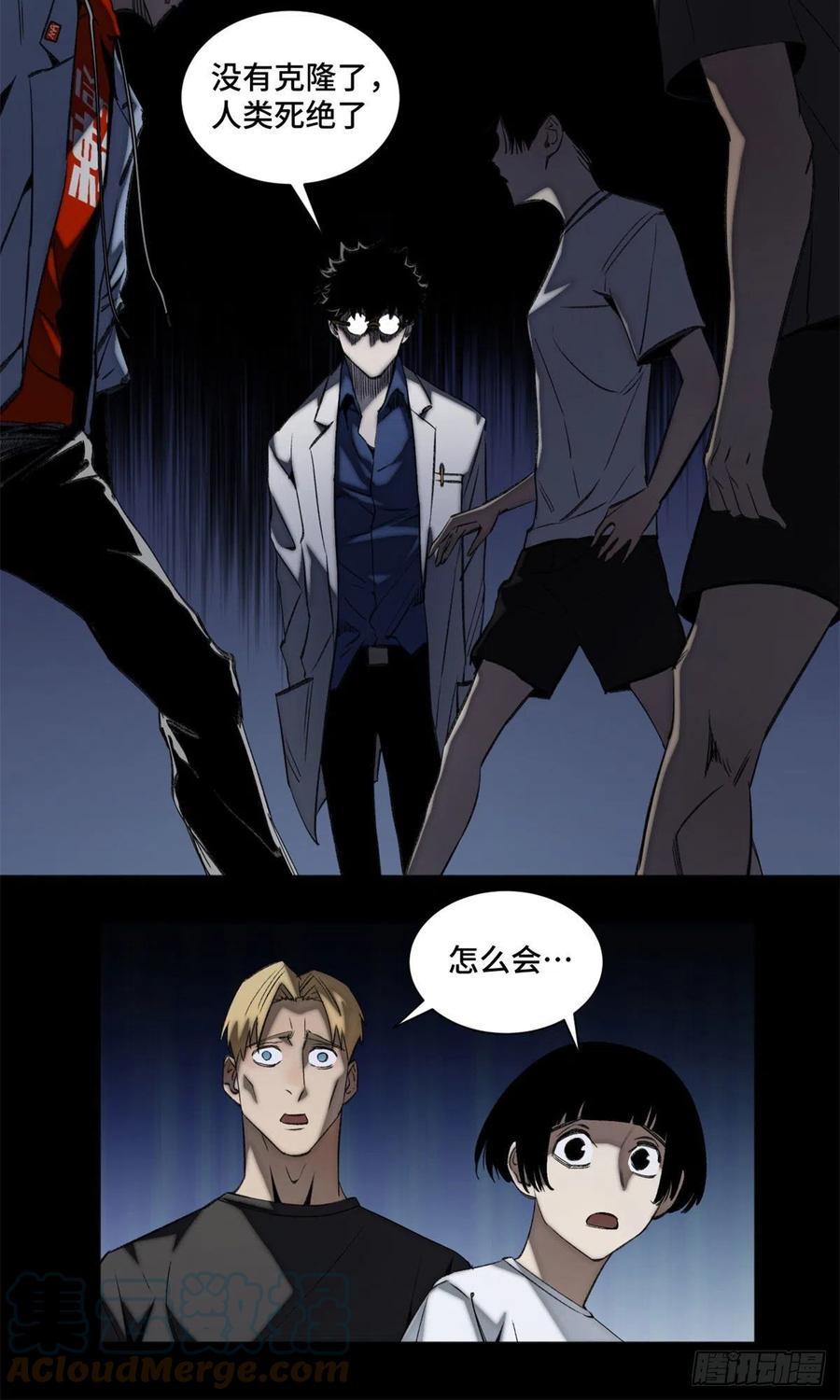 90 心魔出现6