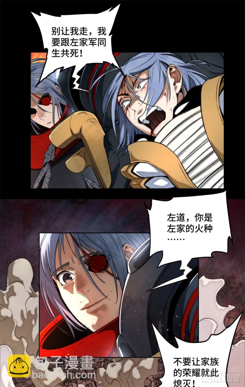 74 周白VS左道4