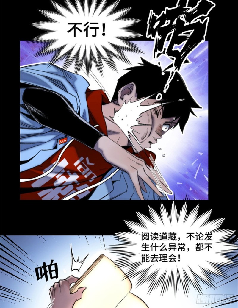 59 扭曲异象5