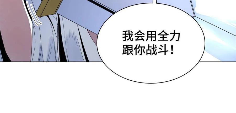 97 周白的比赛31