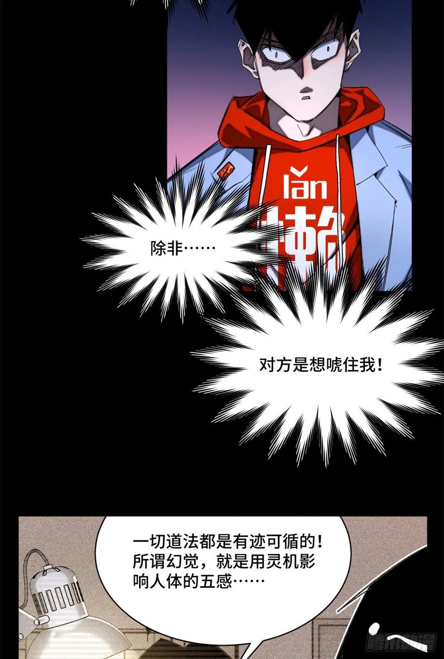 38 献祭自己11